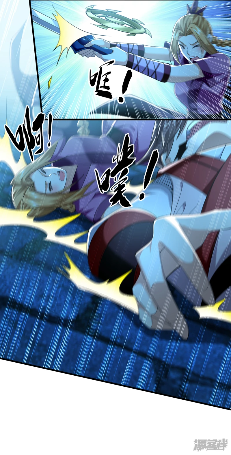 第49话 辱吾等师尊者，死！15