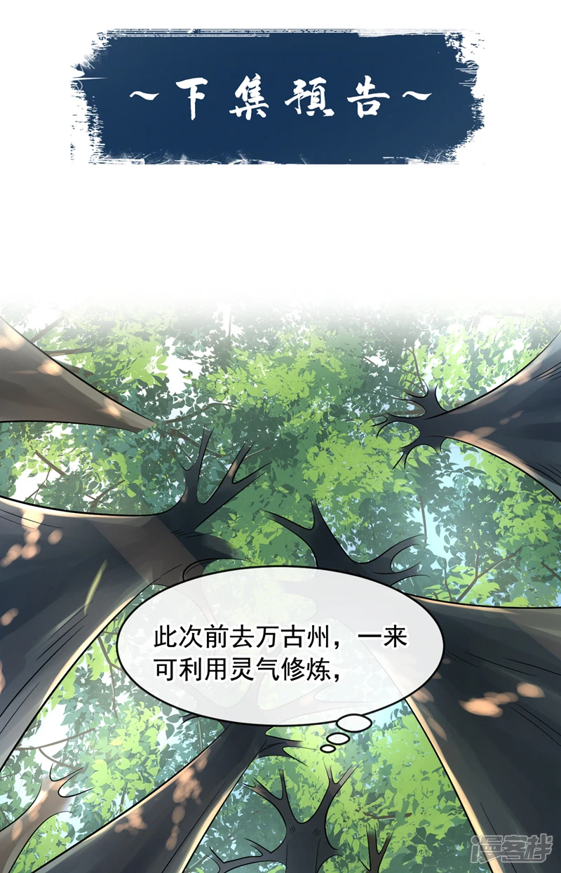 第31话 我娘她……没死？34