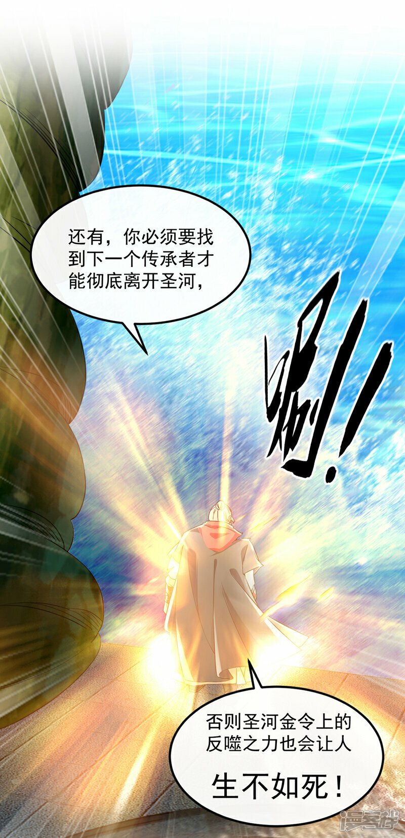 第106话 你们吵到我耳朵了！1