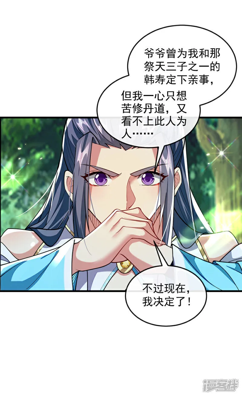 第302话 药草都升阶了？！12