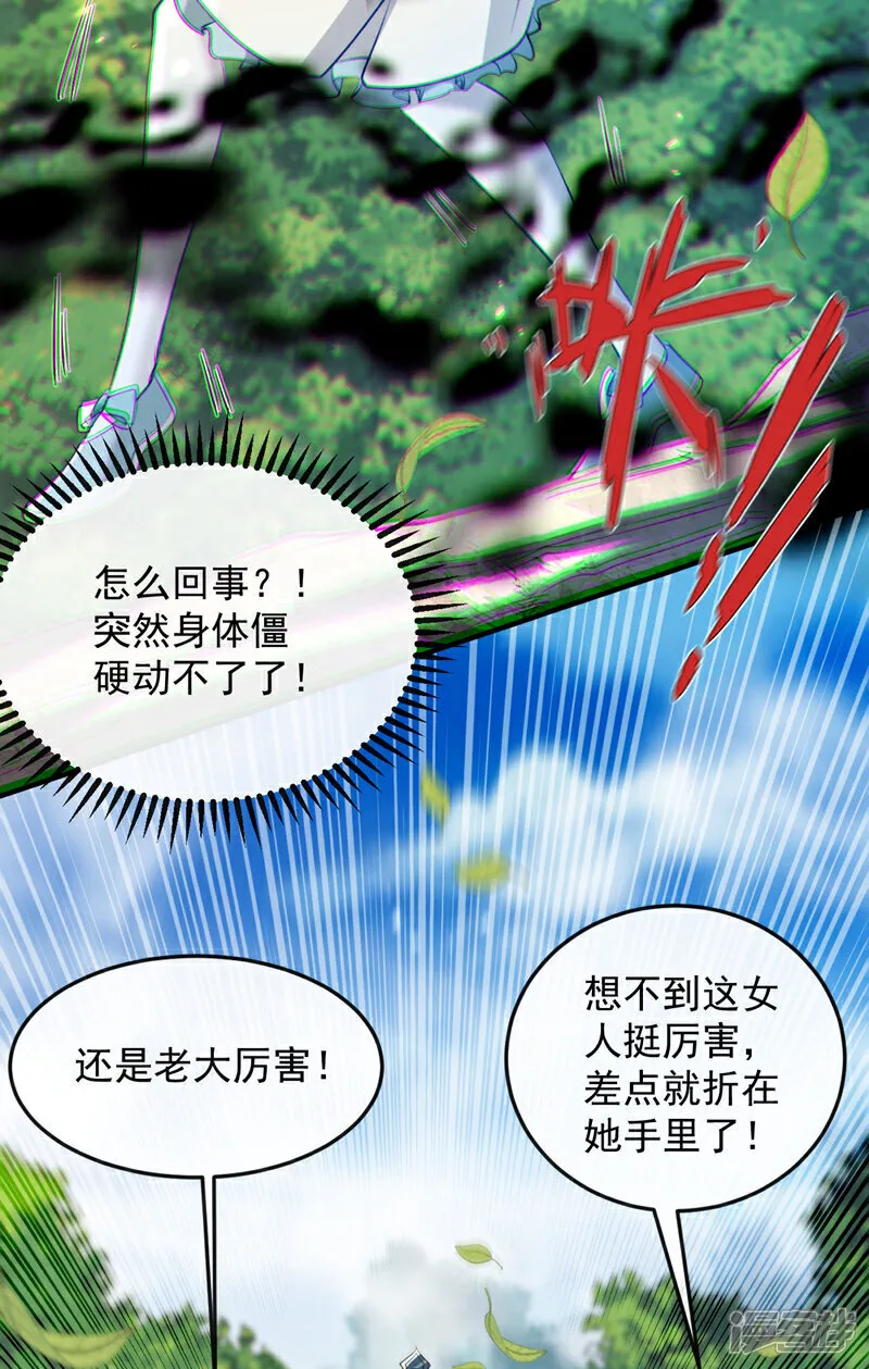 第274话 原来是几只蝼蚁！10