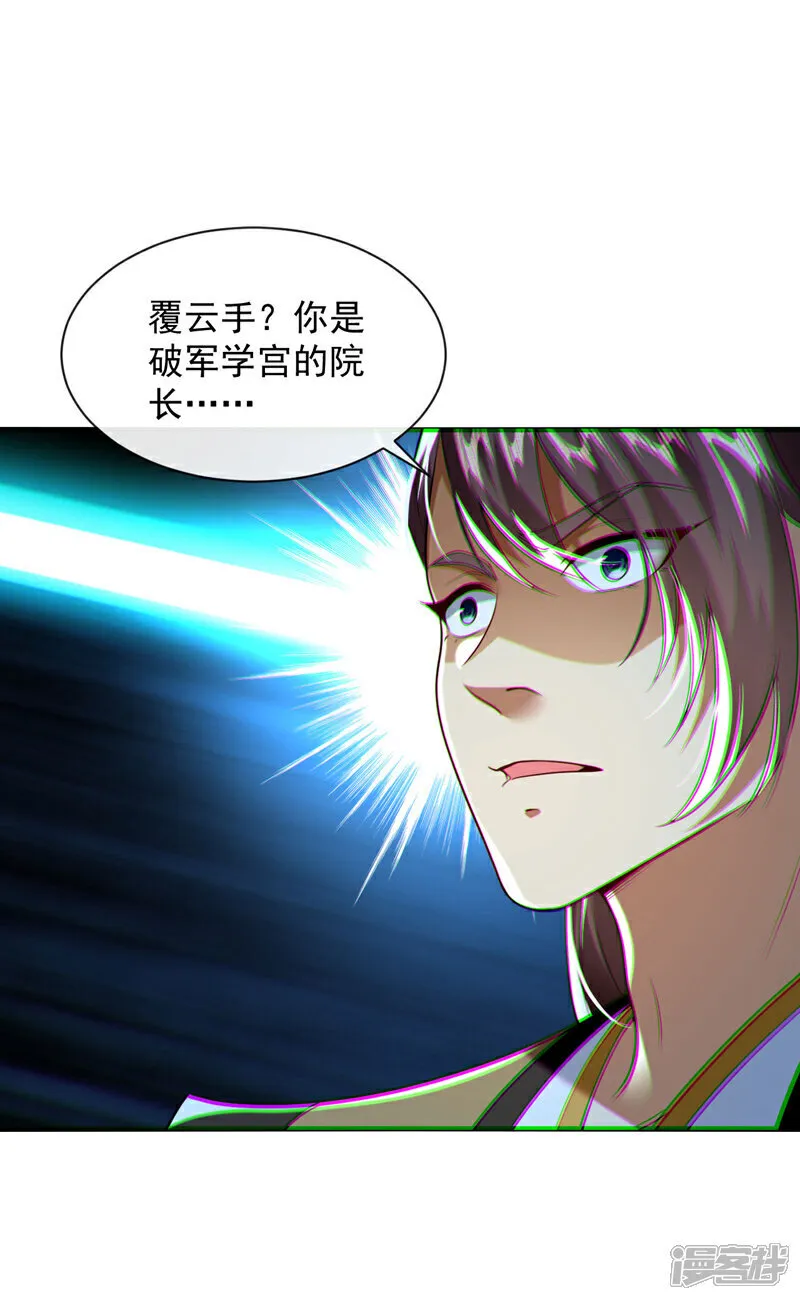 第281话 不如你们一道上！33
