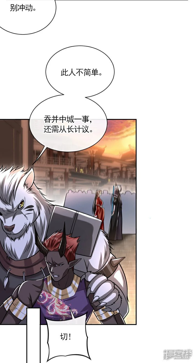 第215话 各位还有何指教？21