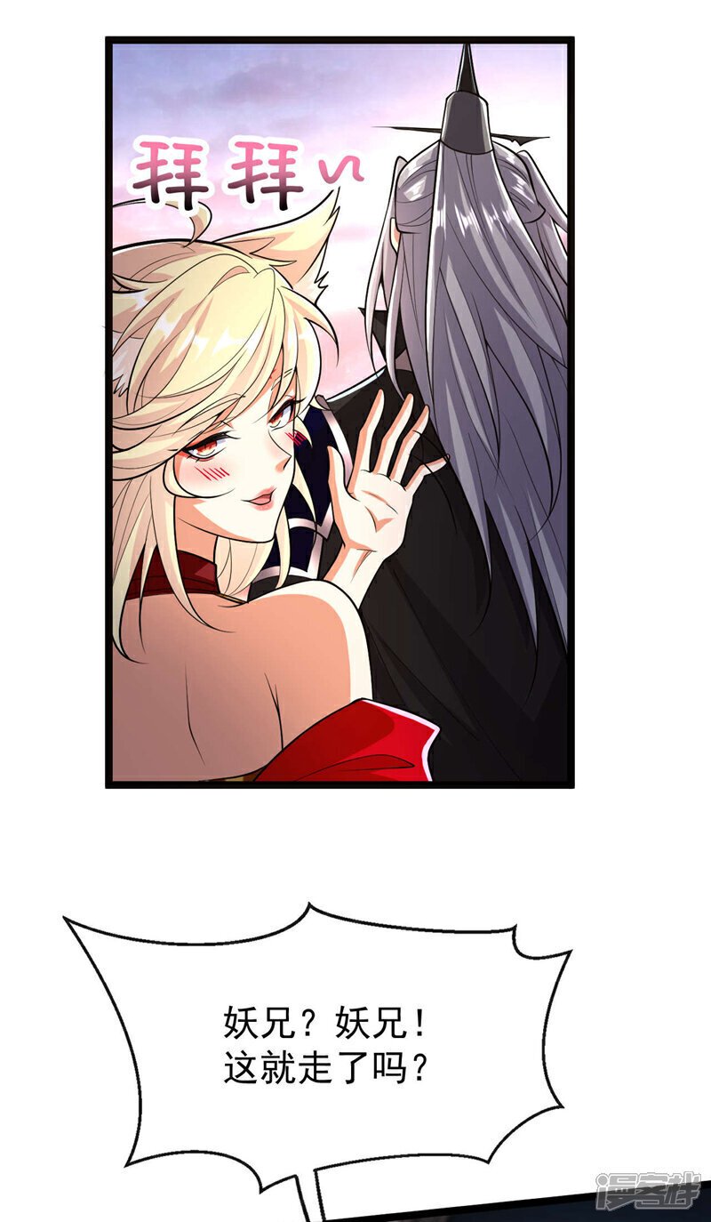 第159话 反水？灭了就是！18