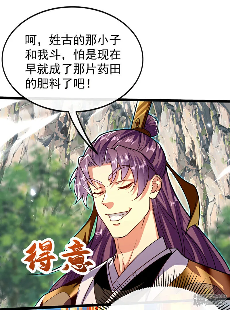 第304话 想要诬陷本座？26
