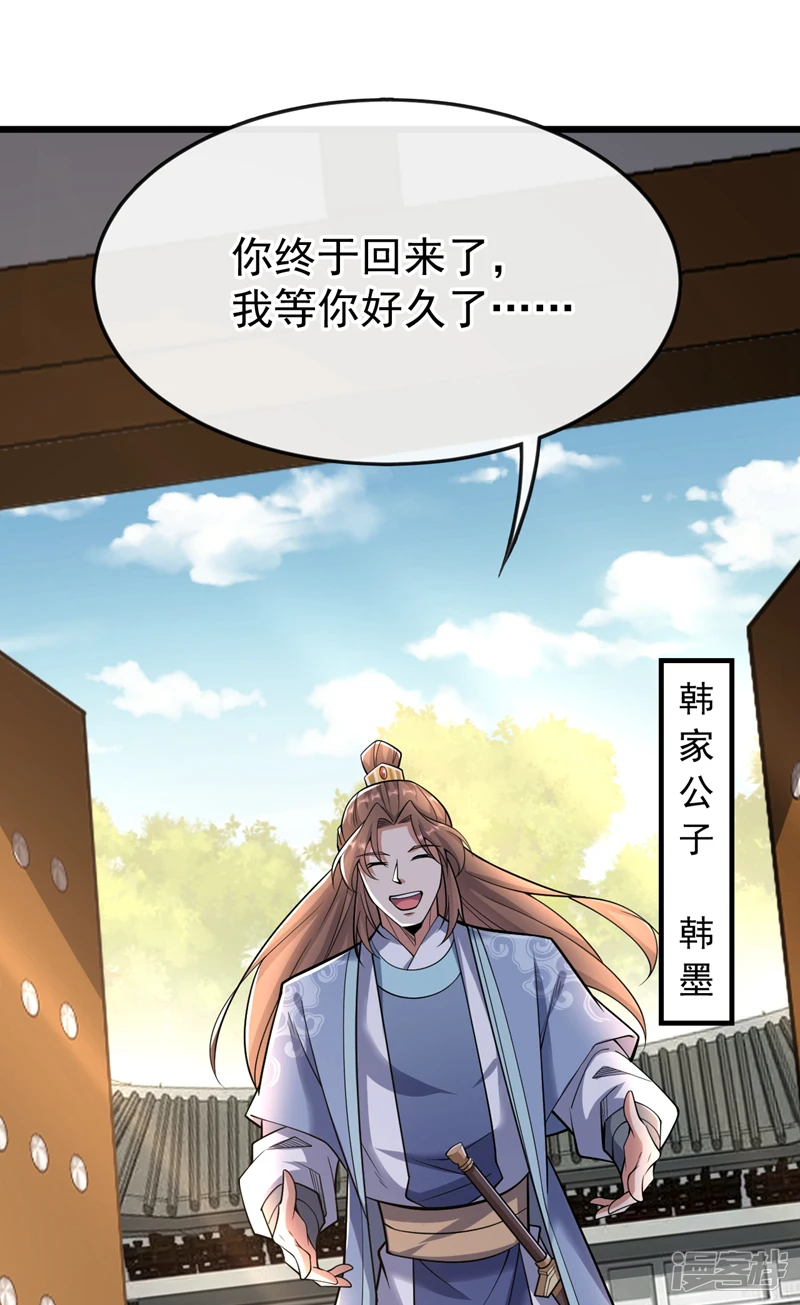 第35话 谁胜出，谁娶紫烟7