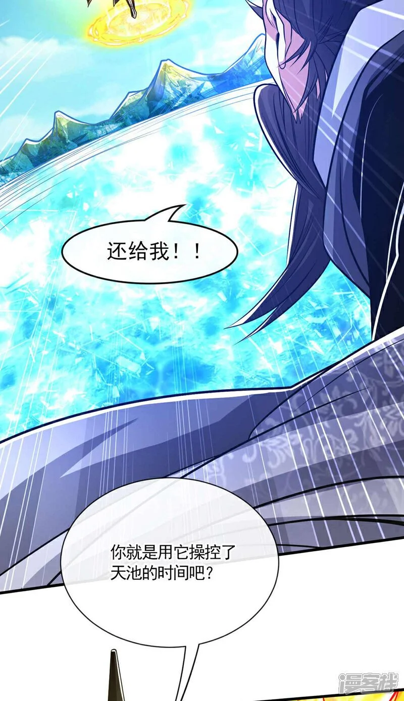 第200话 你杀了我父亲？！18