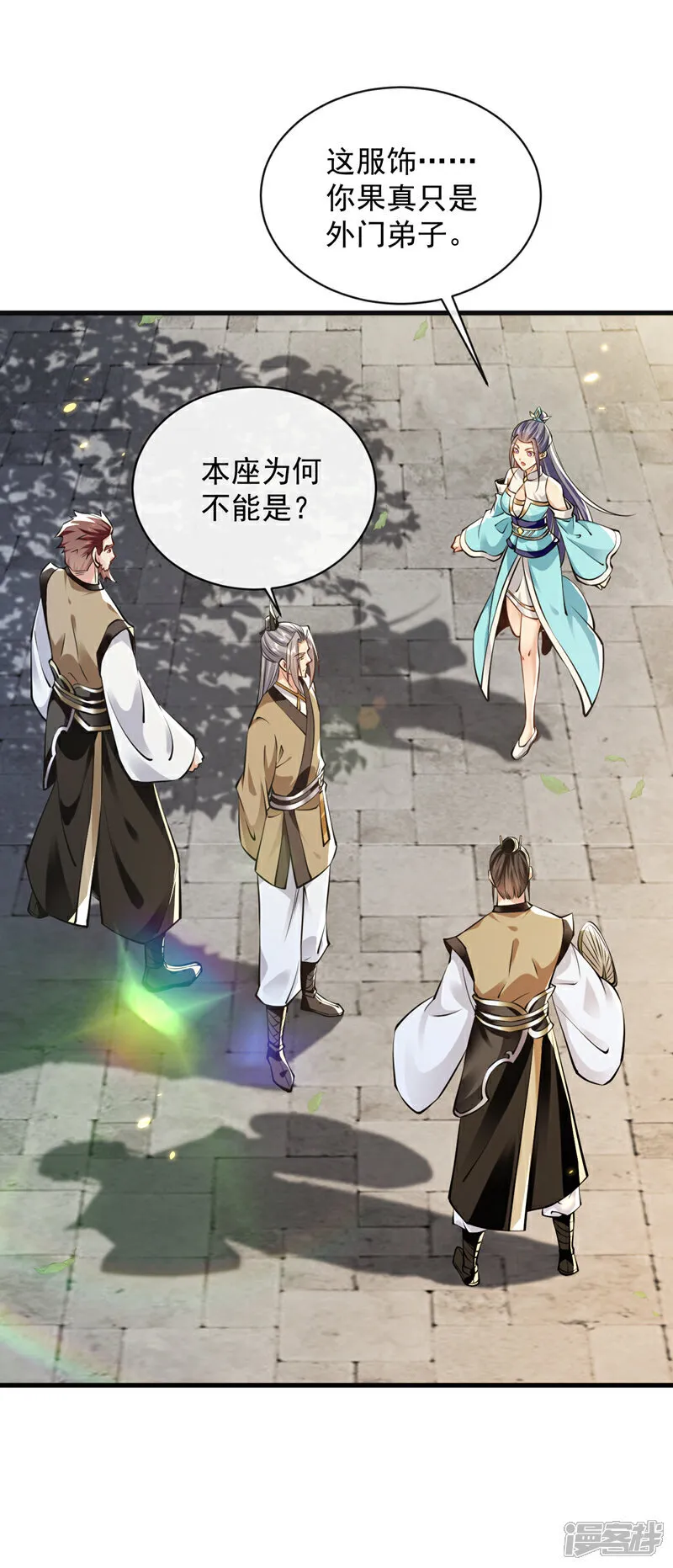 第299话 他喜欢我？11