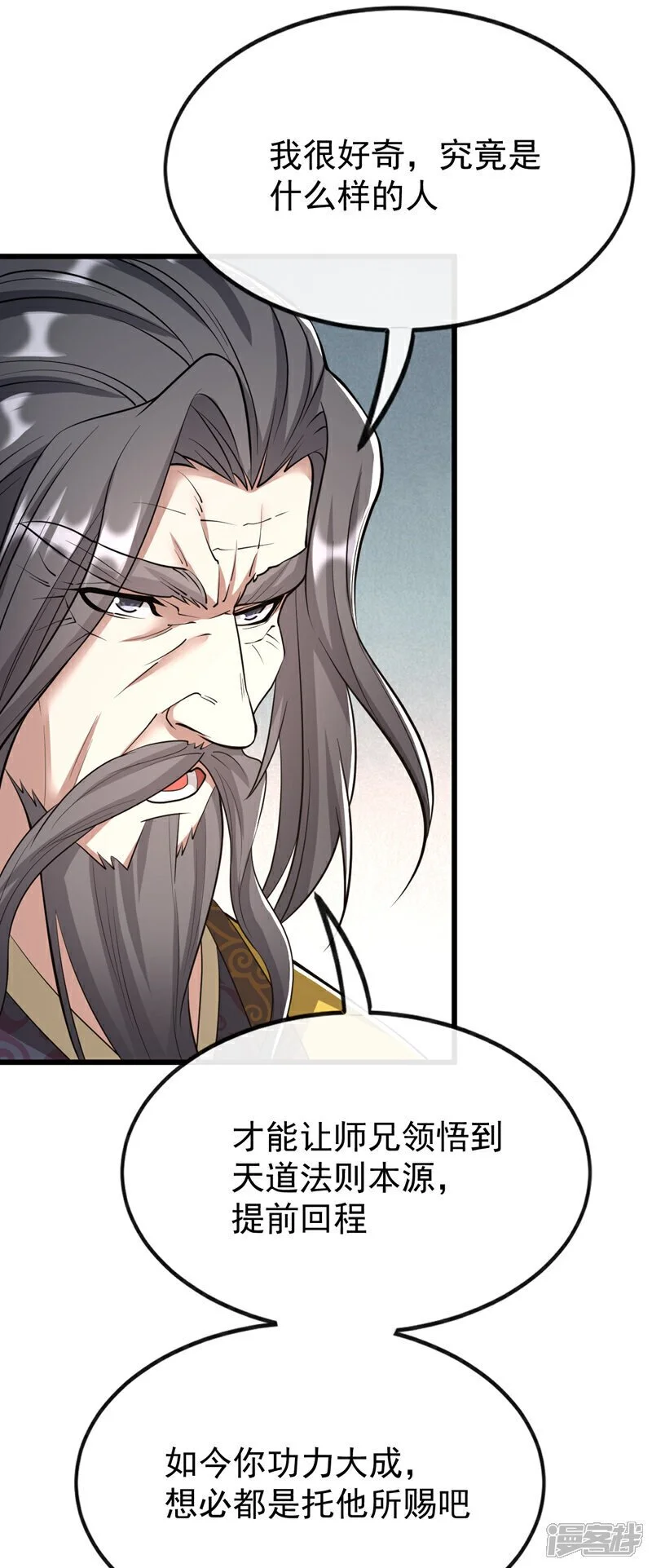 第171话 此地在压制本座！22