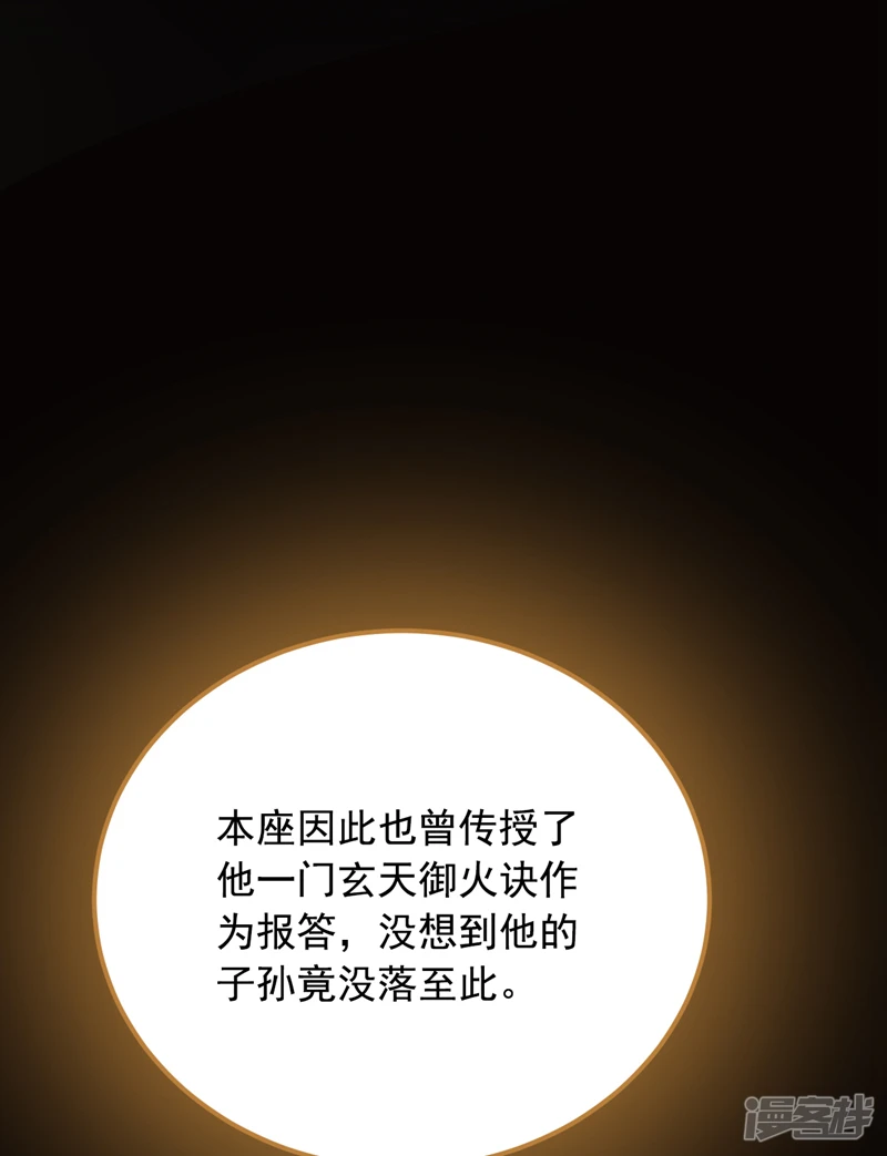 第8话 玄天御火诀33