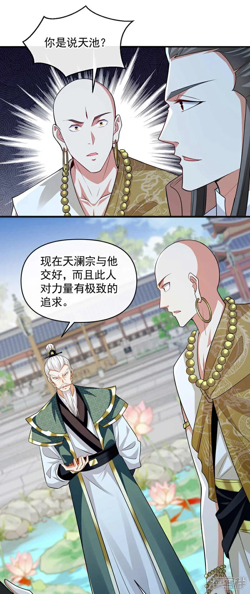 第183话 对付古玄尘？！9