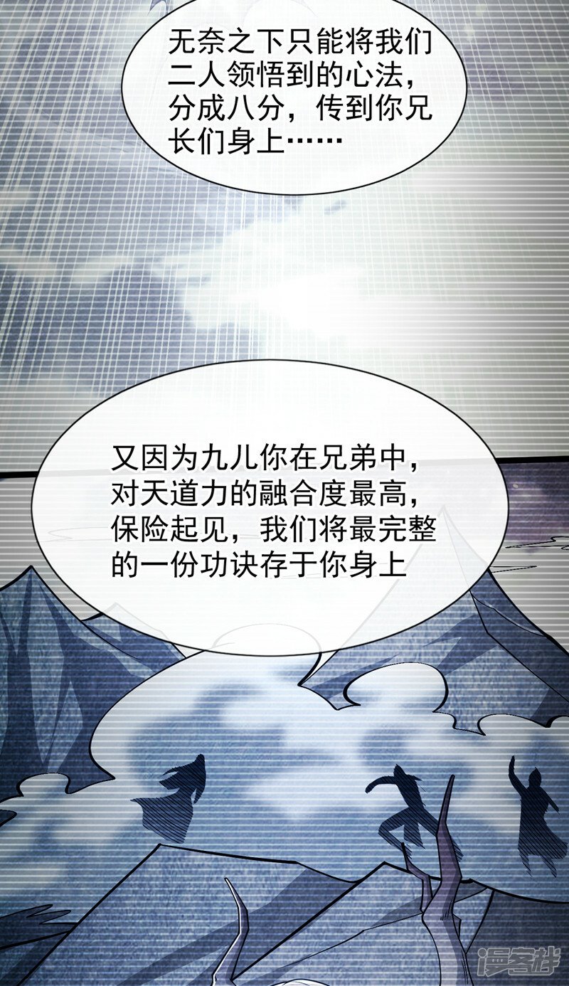 第94话 你到底是什么人！41