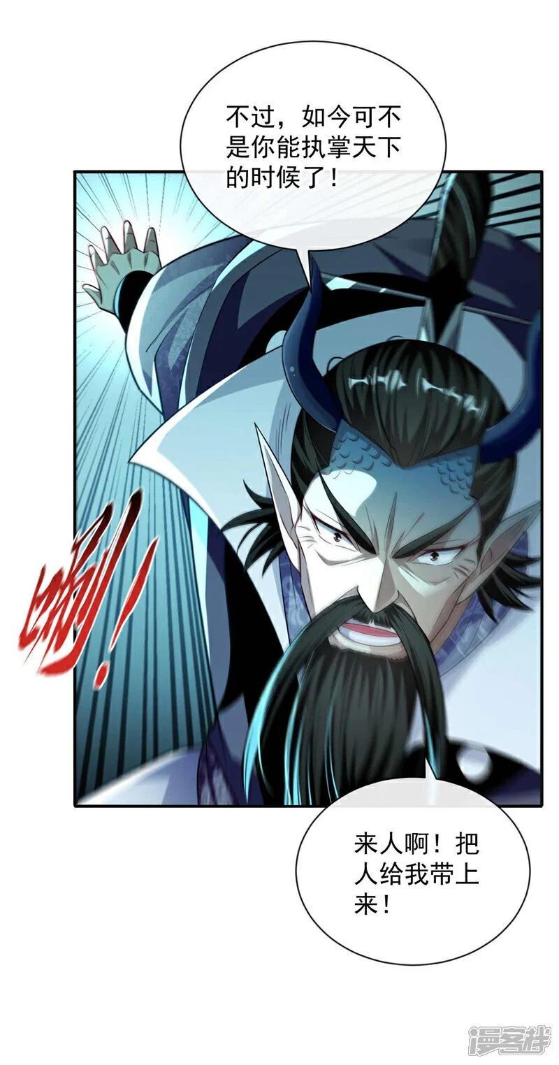 第207话 取你们性命之人！4