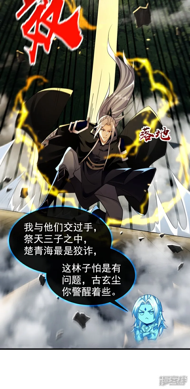 第311话 迷雾森林20