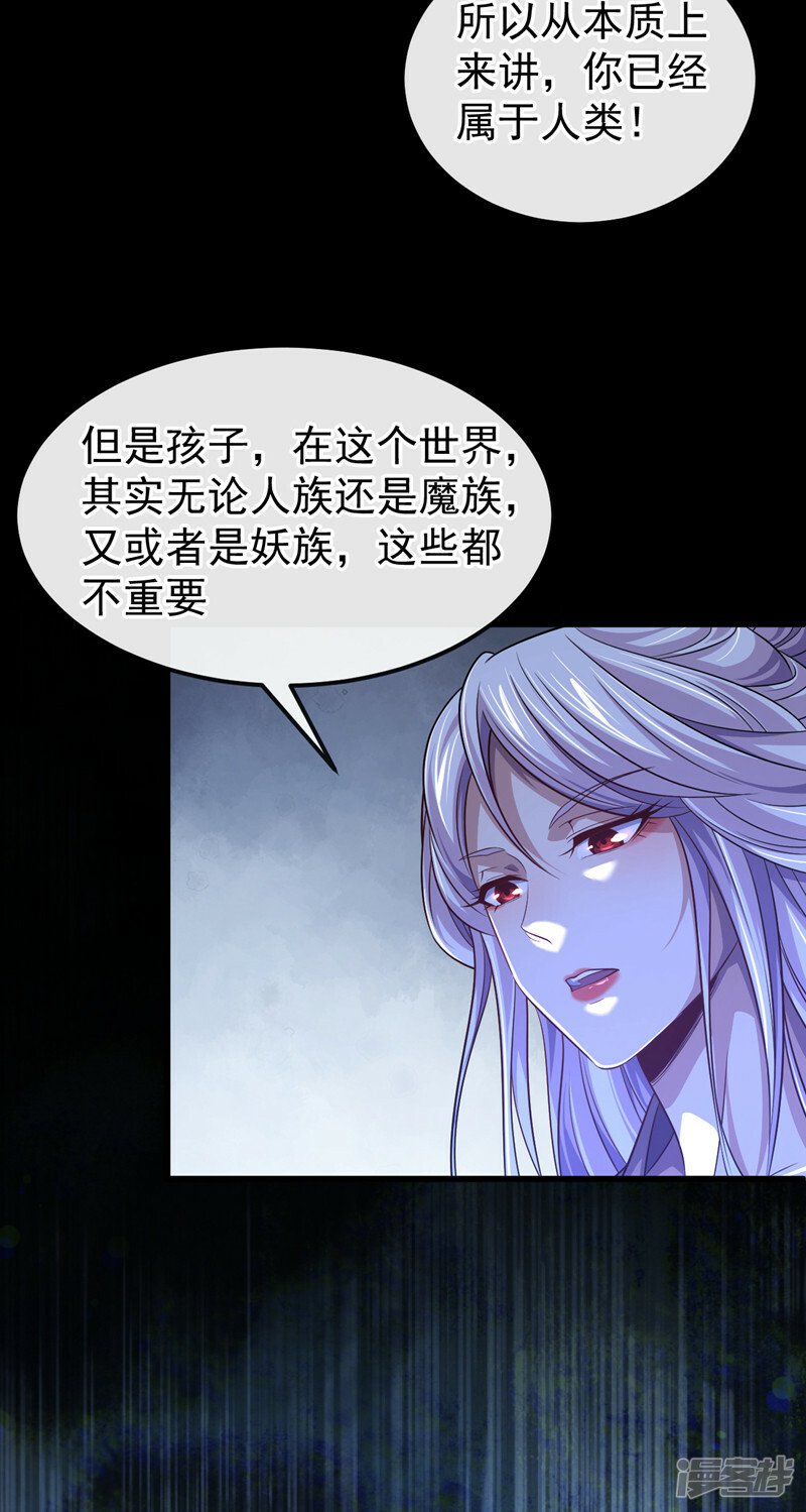 第95话 想杀本座？有趣！3