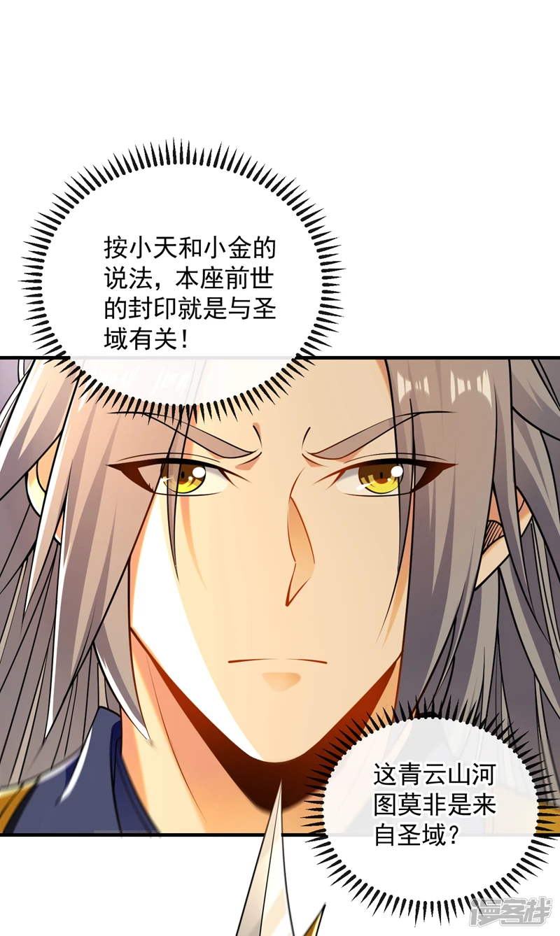 第58话 青云山河图13
