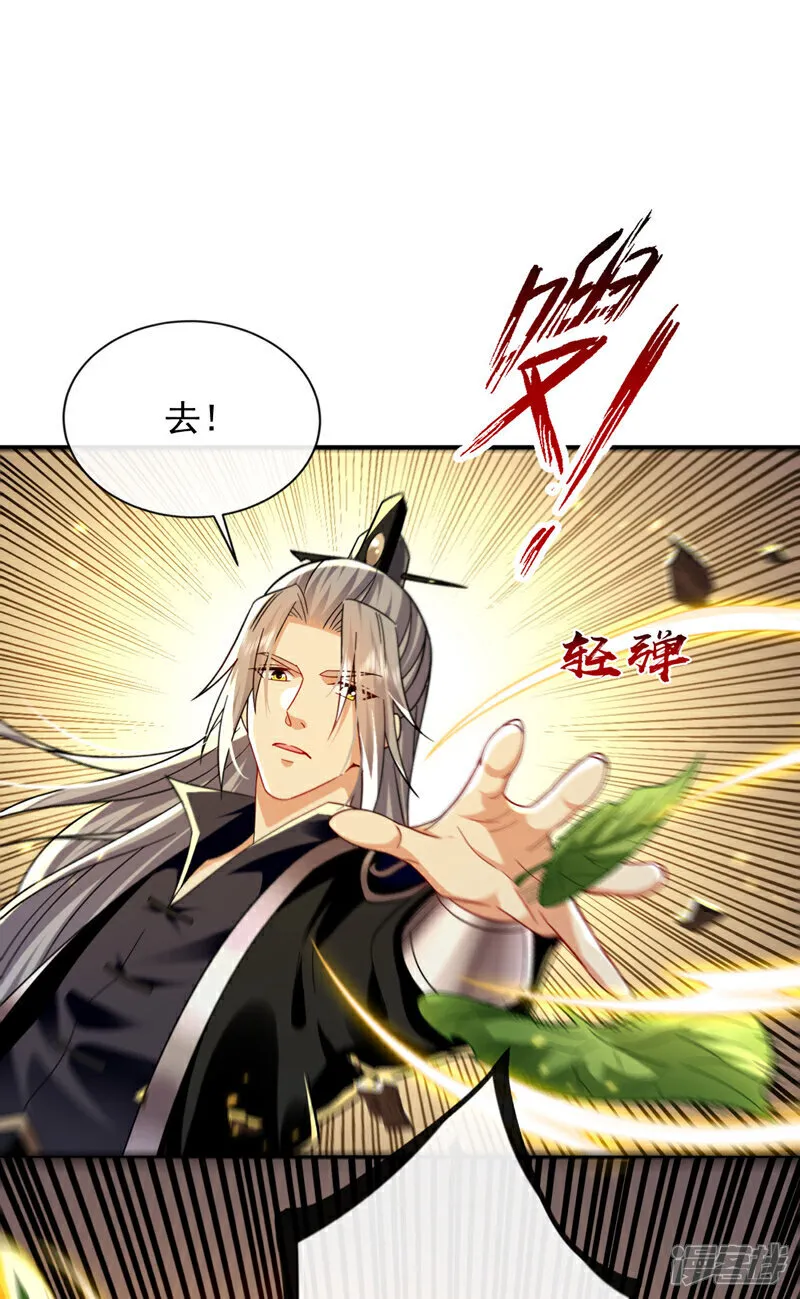 第274话 原来是几只蝼蚁！23