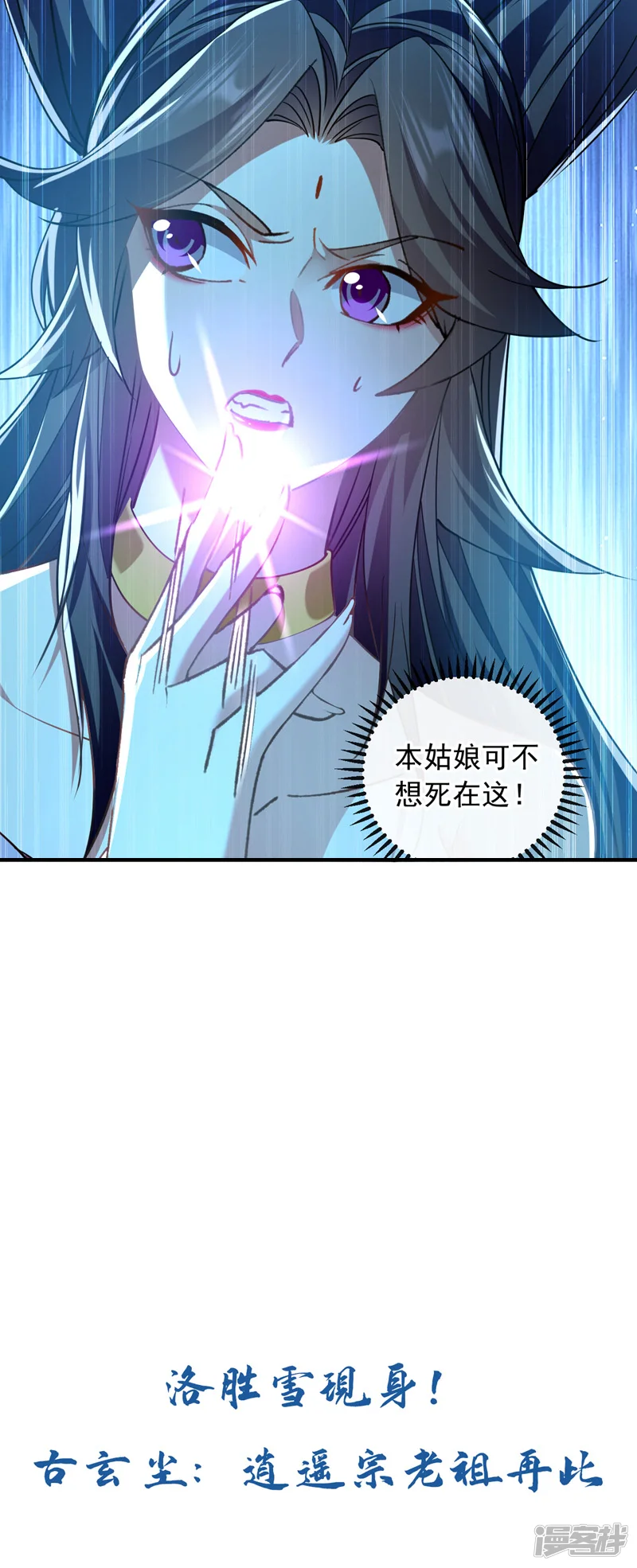 第23话 千幻…绞杀阵！41
