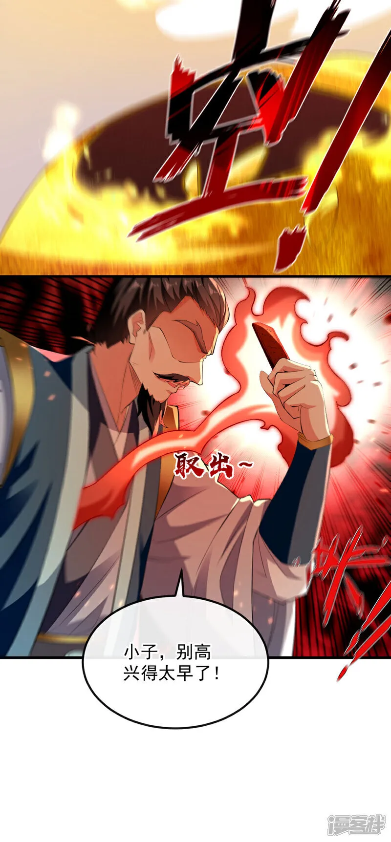 第236话 这残魂…有点意思8