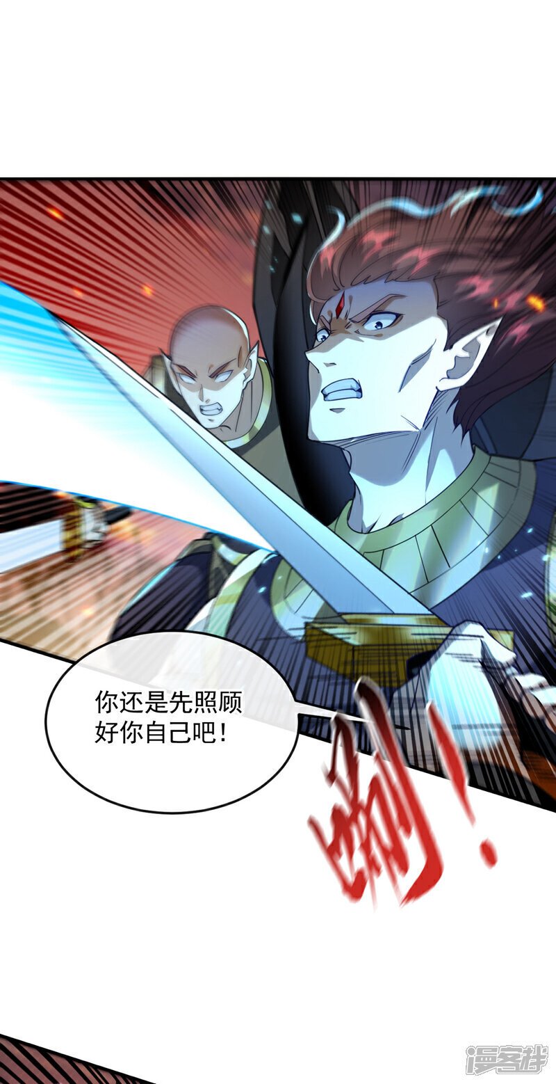 第163话 够胆就来拿吧！16