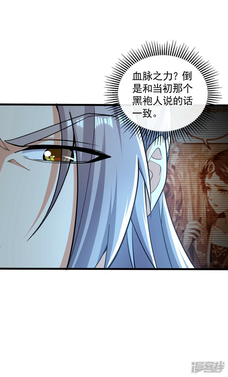 第89话 所有的真相！36
