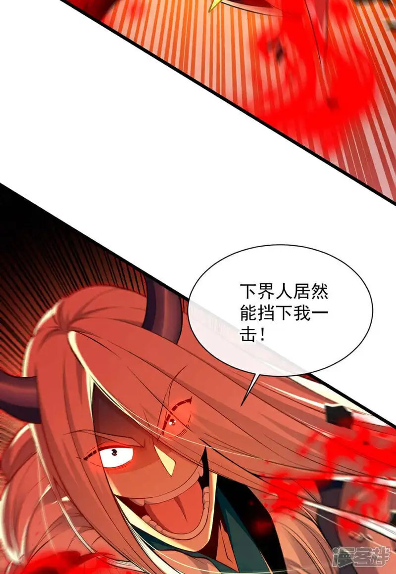 第209话 想要本座的身体？24