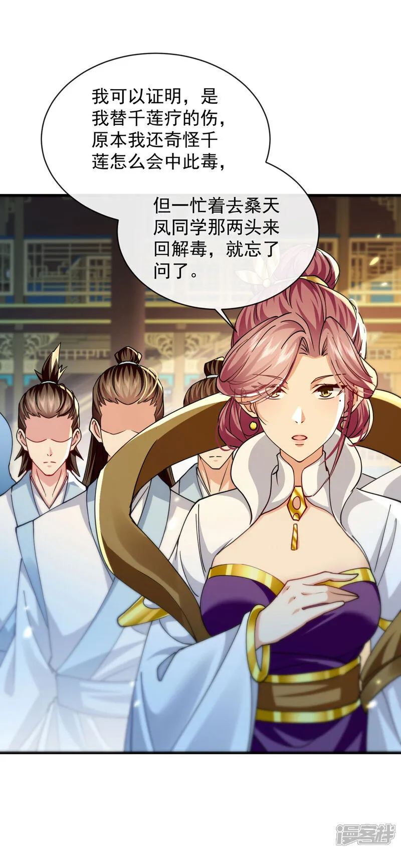 第266话 这力度瘙痒都不够35