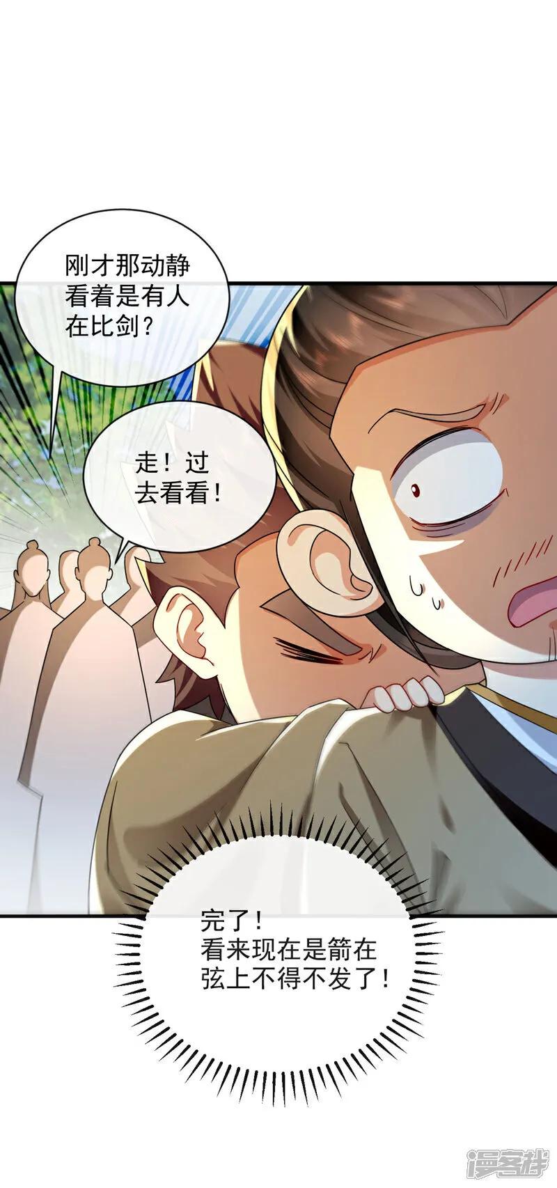 第290话 谁说非得用剑？！17