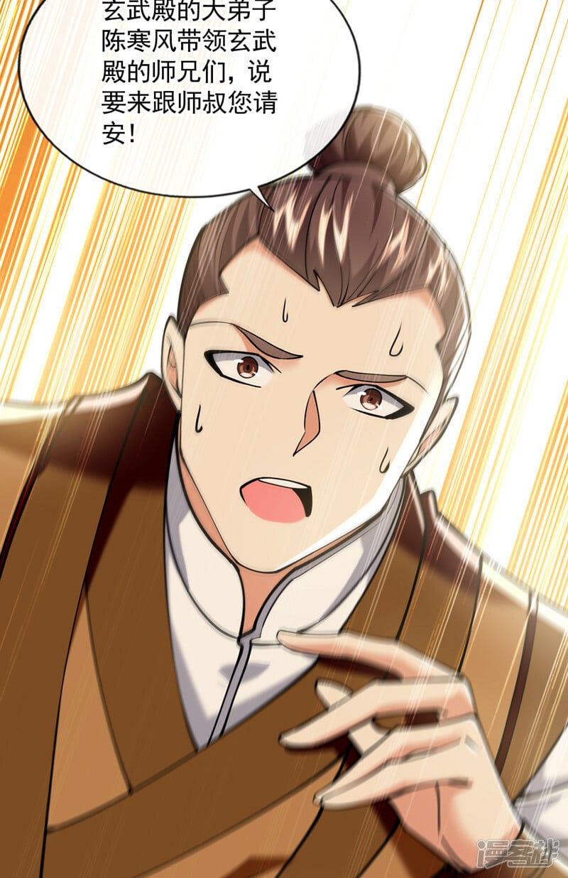第73话 下手记得重点！14