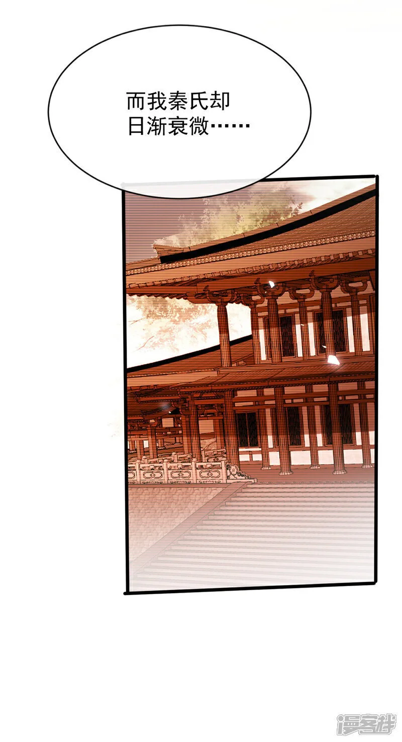 第196话 随我讨伐五派！9
