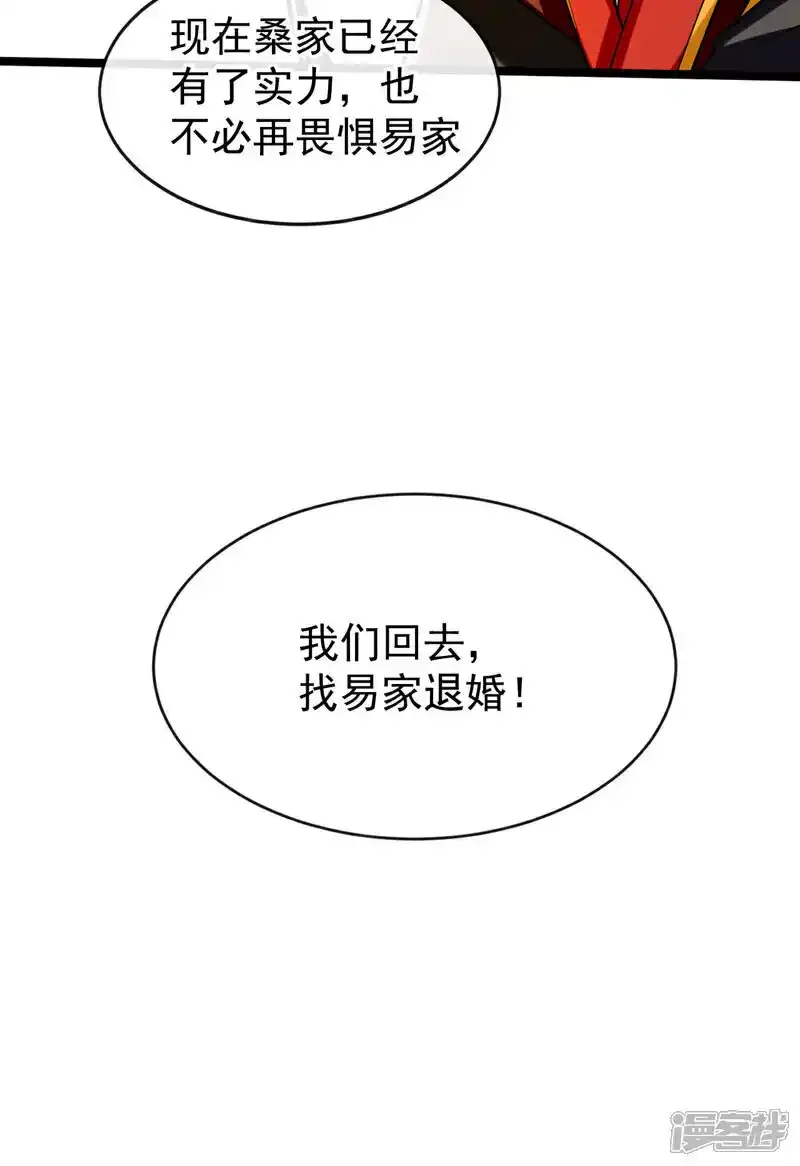 第232话 外面为何喧哗？41