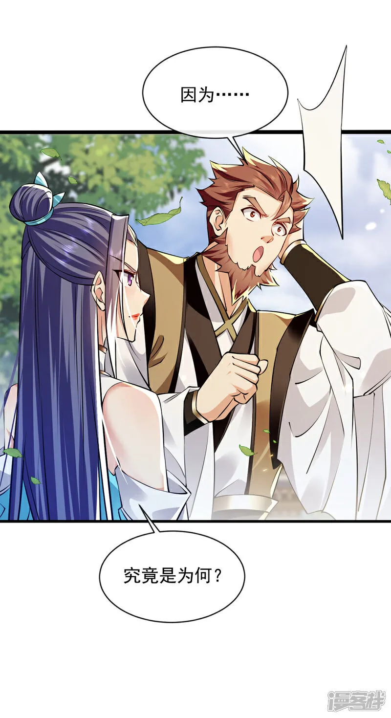 第299话 他喜欢我？17