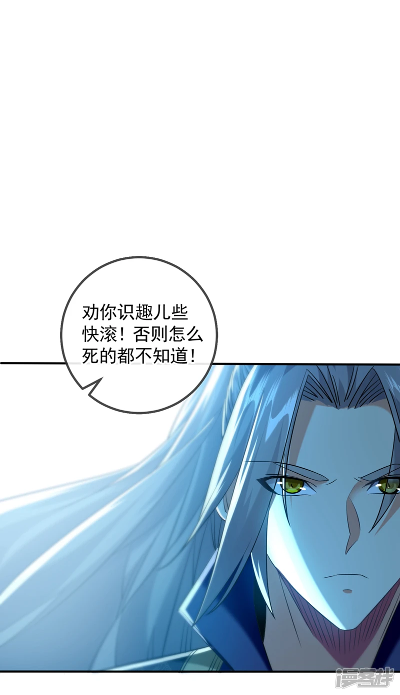 第49话 辱吾等师尊者，死！7