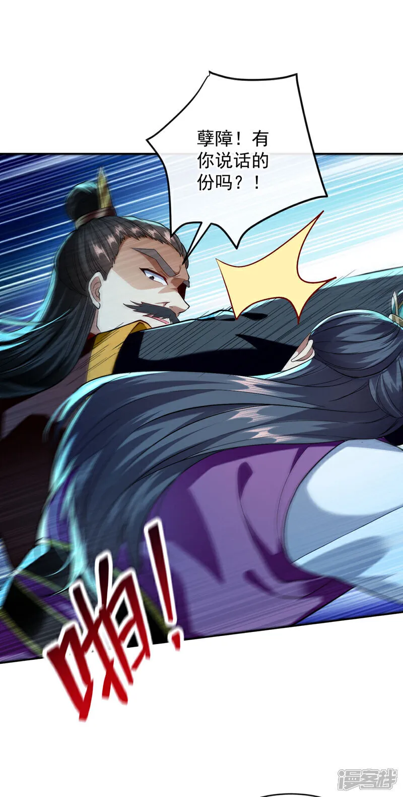 第235话 这罚本座不领受呢？18