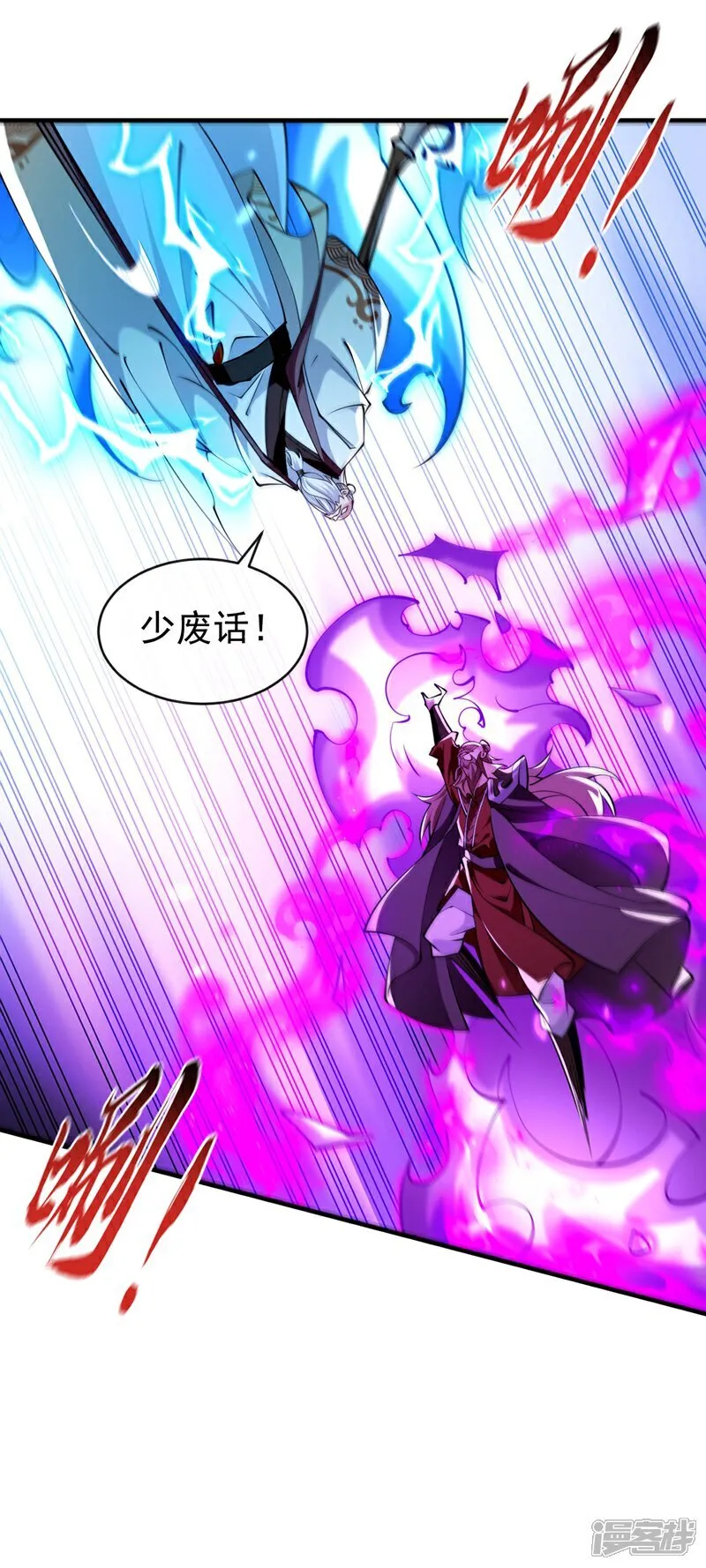 第310话 活动活动筋骨23
