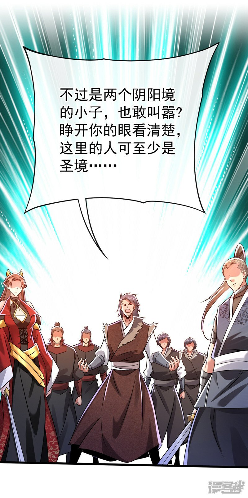 第68话 人多欺负人少？！13