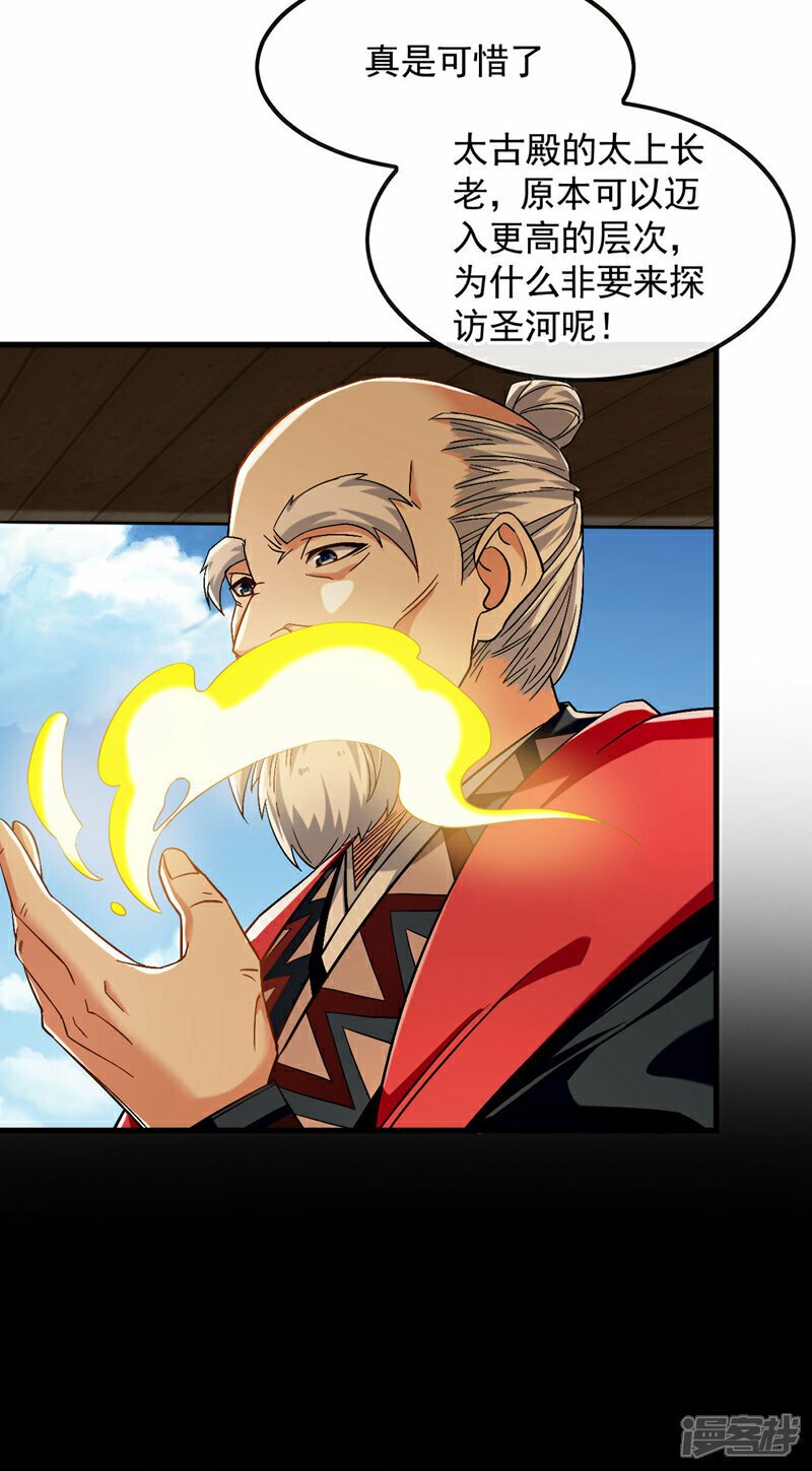 第101话 赌命之行16