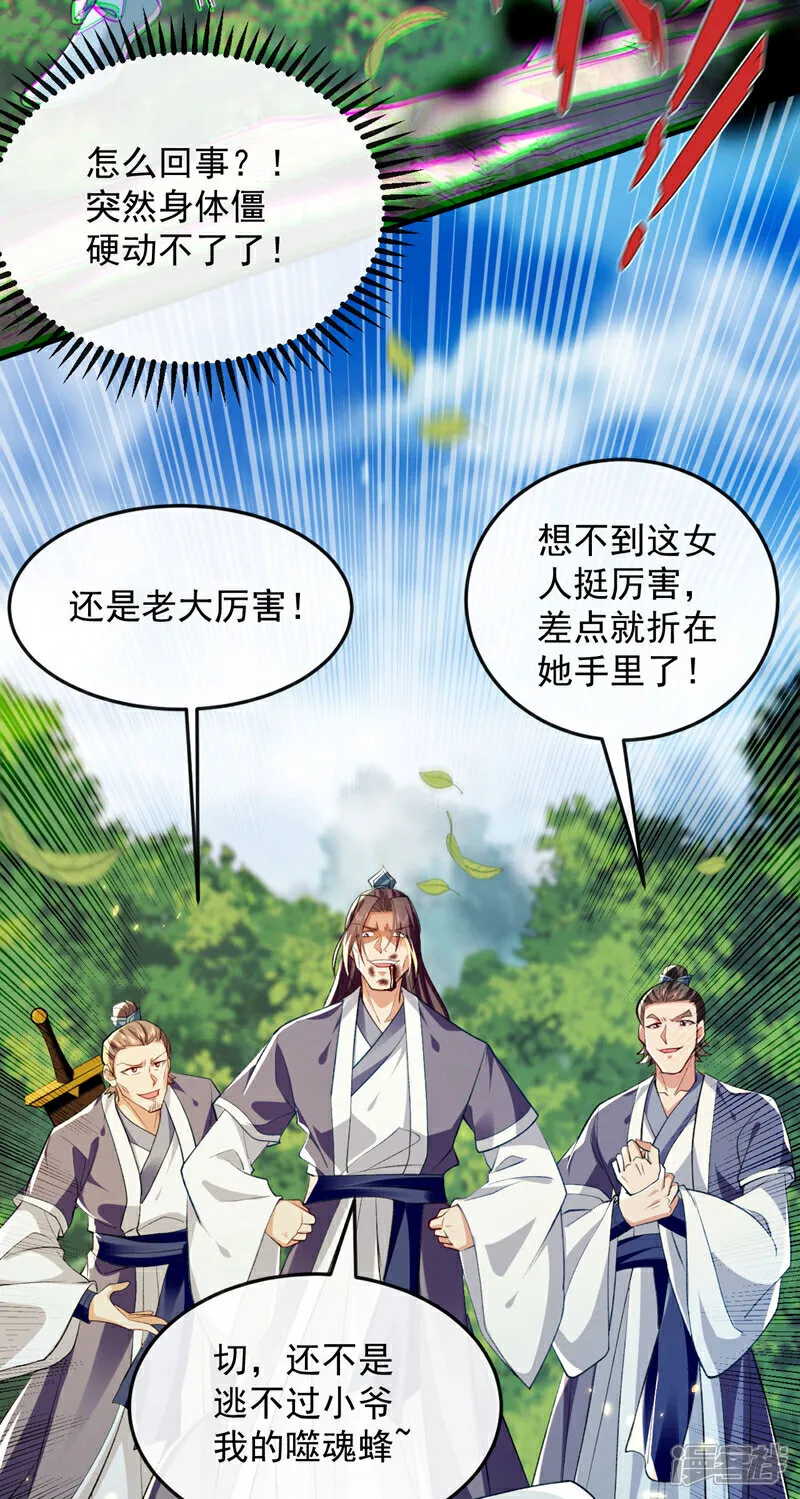 第273话 试试你的威力吧！47