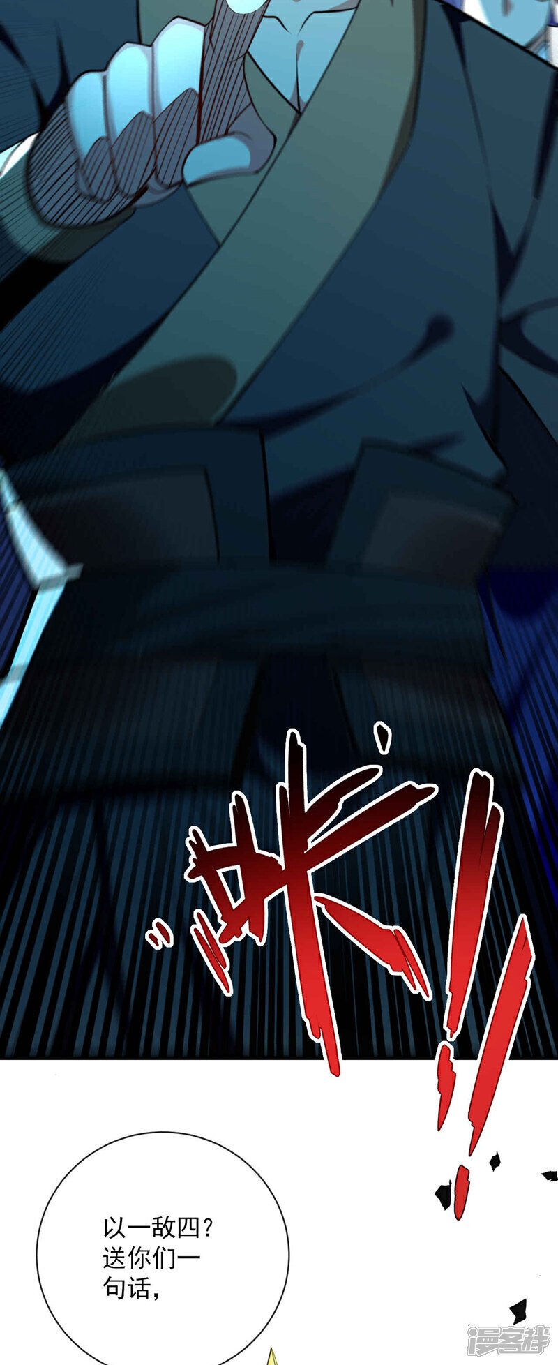 第132话 王者向来独行！21