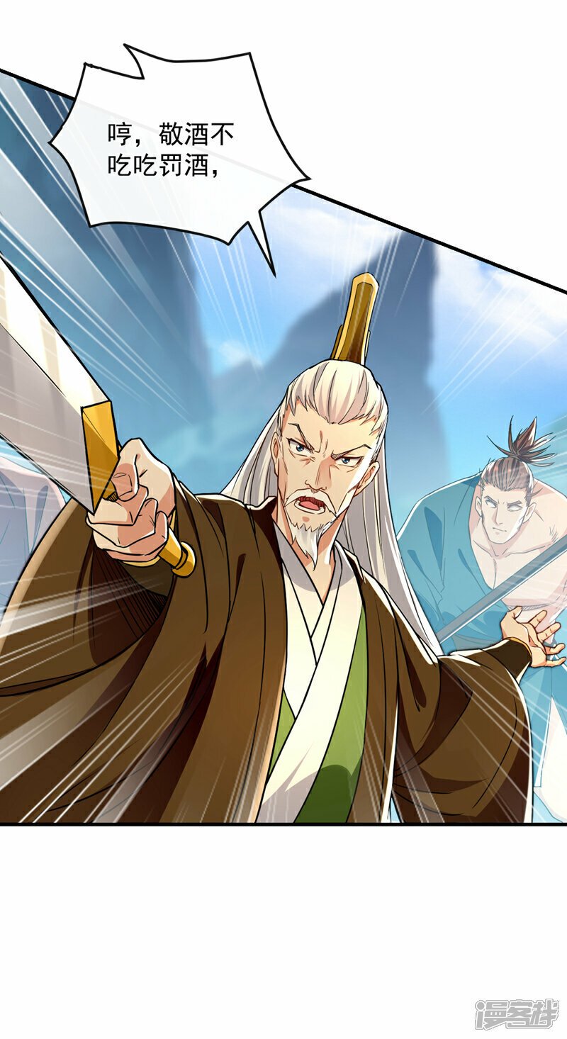 第106话 你们吵到我耳朵了！13