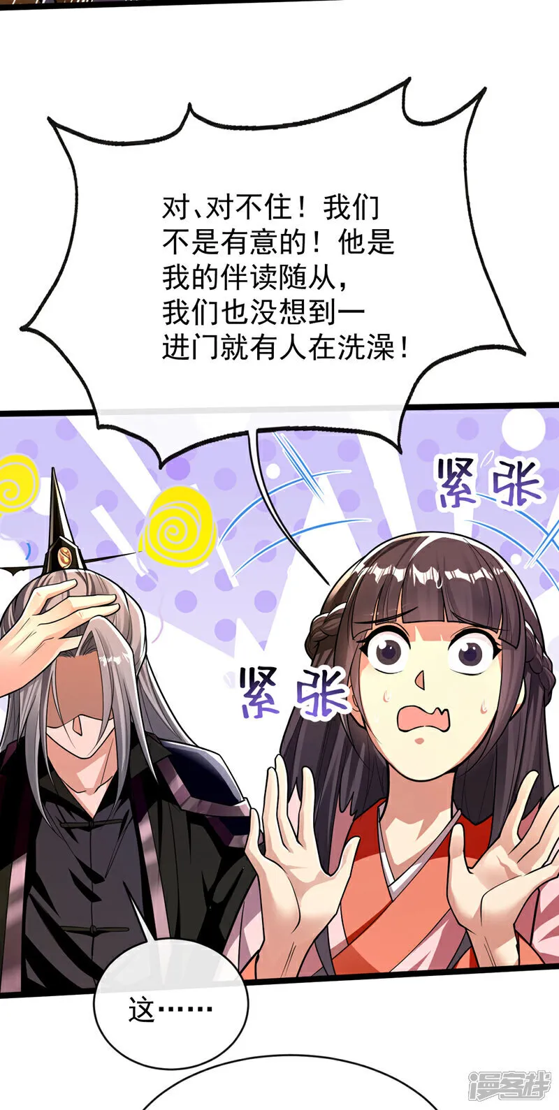 第240话 怎么会有男人？！38