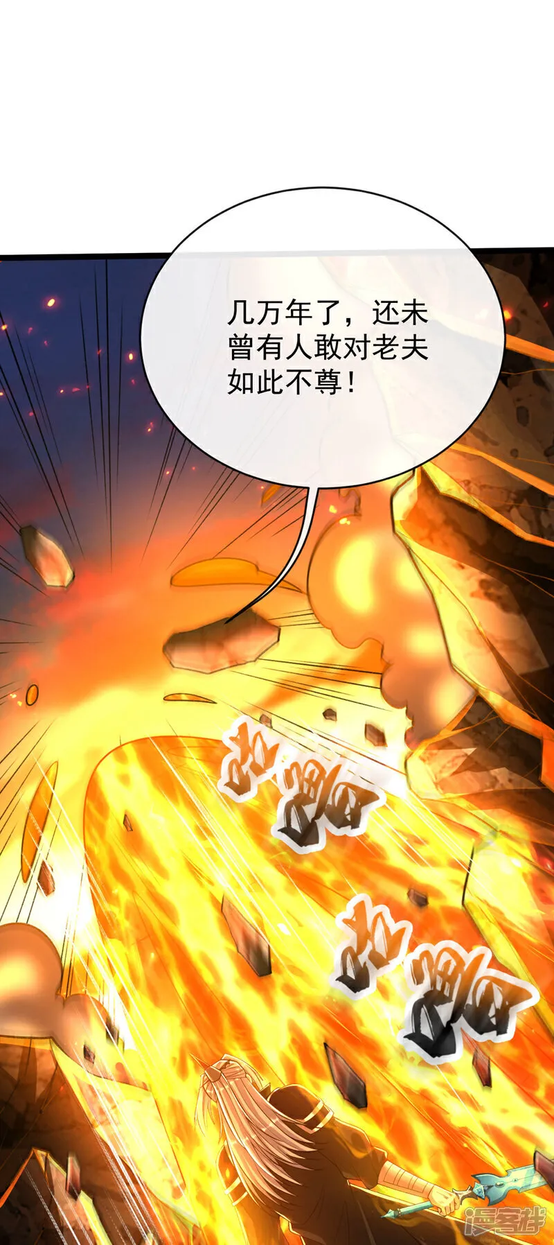 第293话 够胆就出来会会本座21