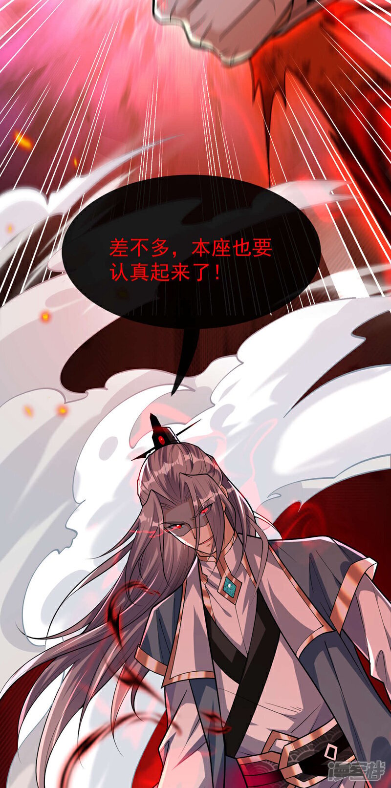 第147话 该认真起来了！5