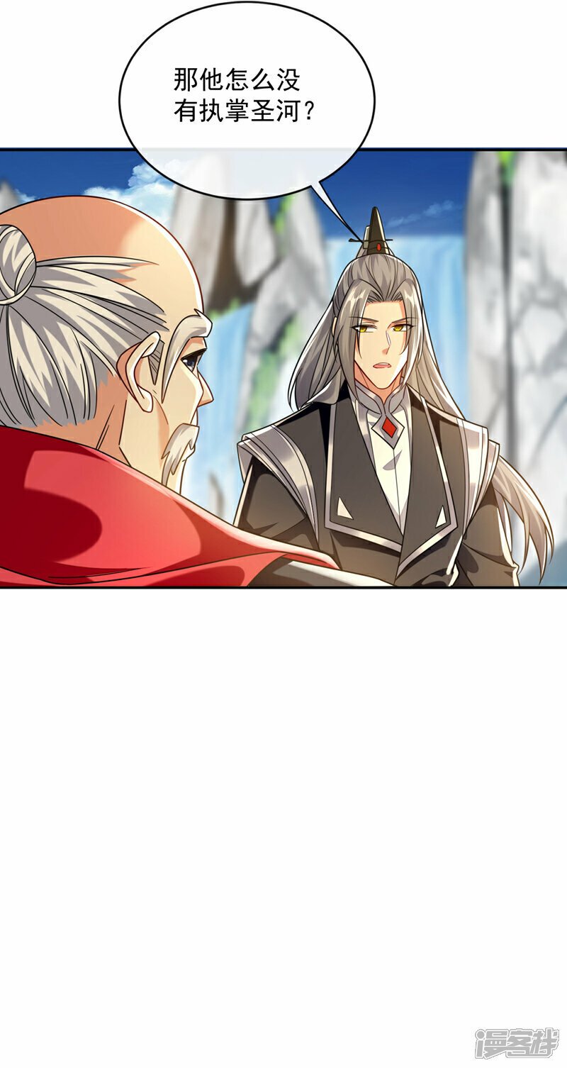 第105话 让我执掌圣河？12