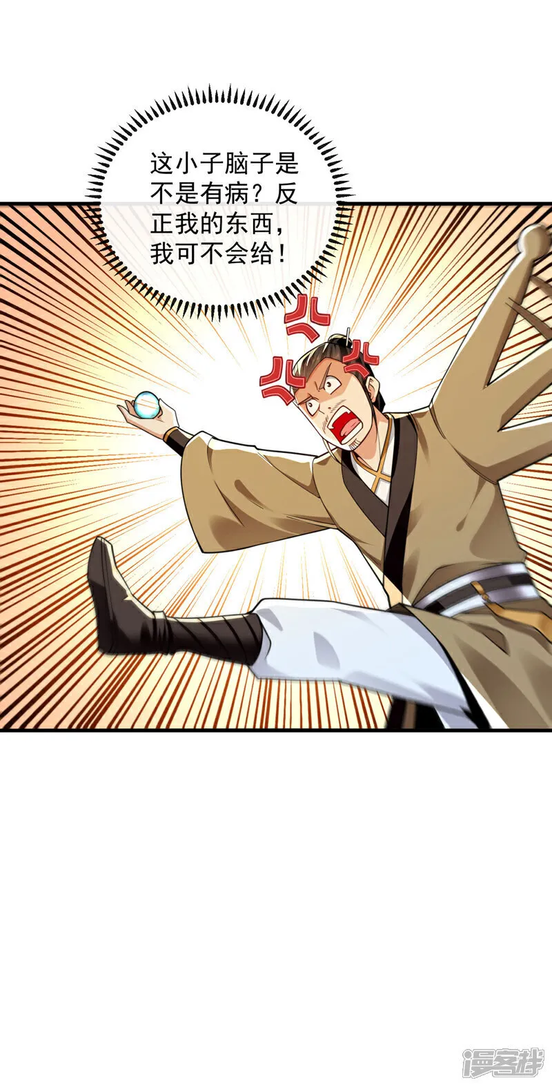 第290话 谁说非得用剑？！26