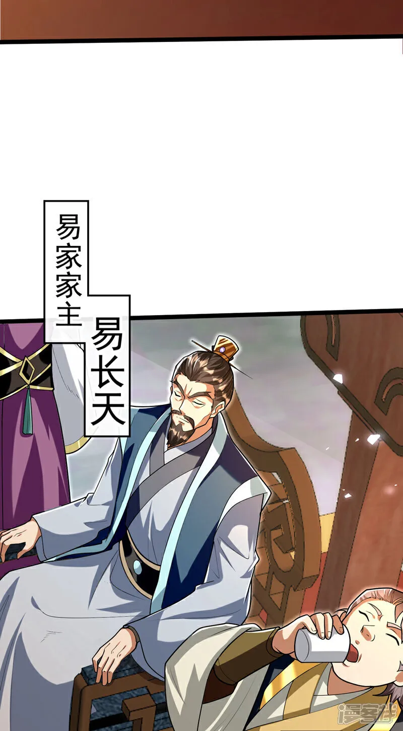 第233话 今日便退婚！8