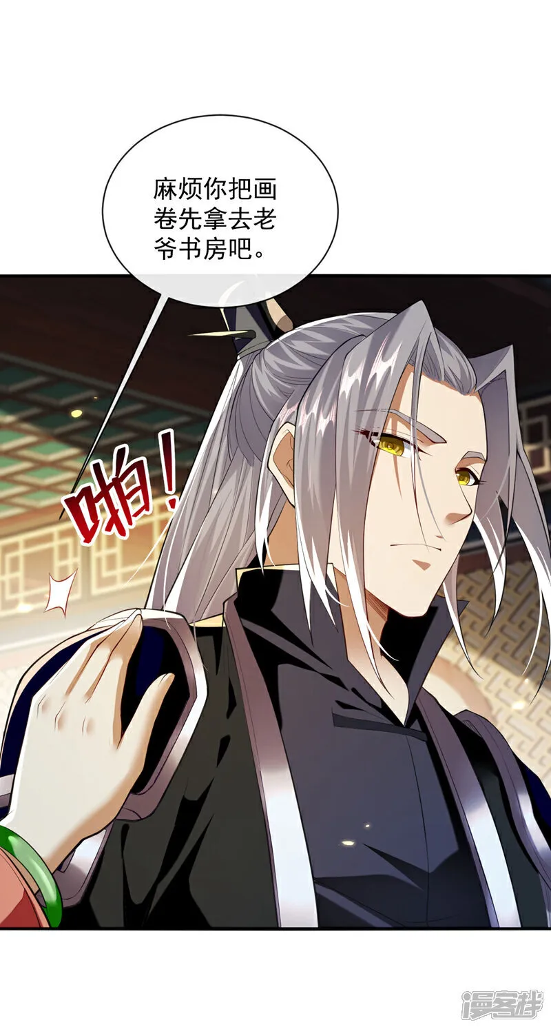 第234话 突然发什么神经？13