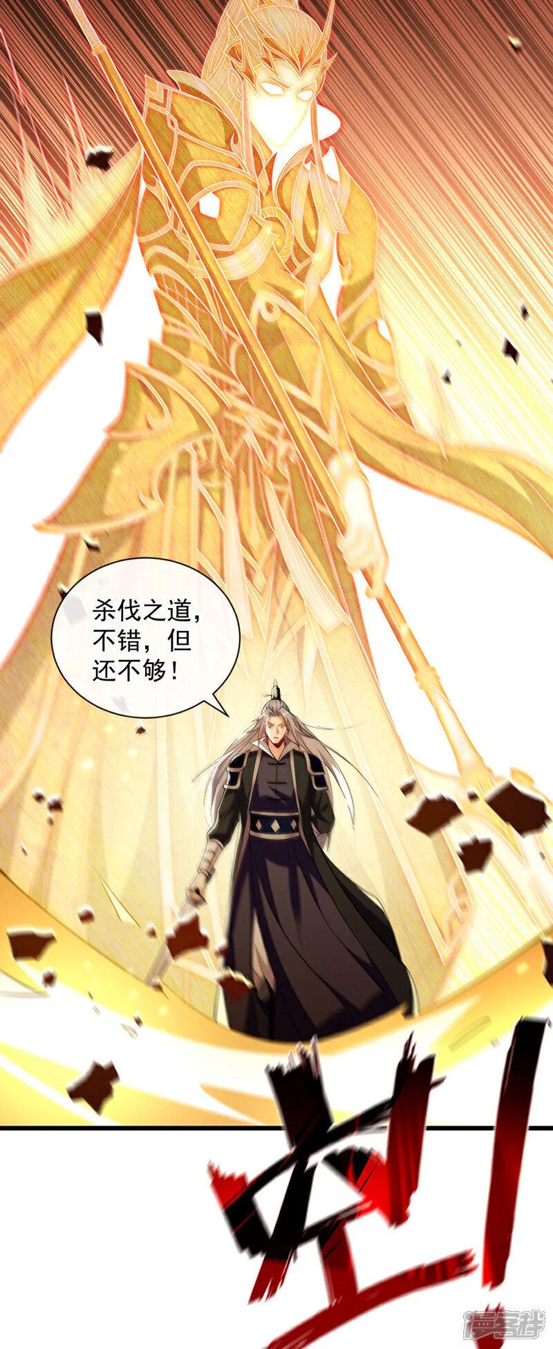 第210话 负隅顽抗！2