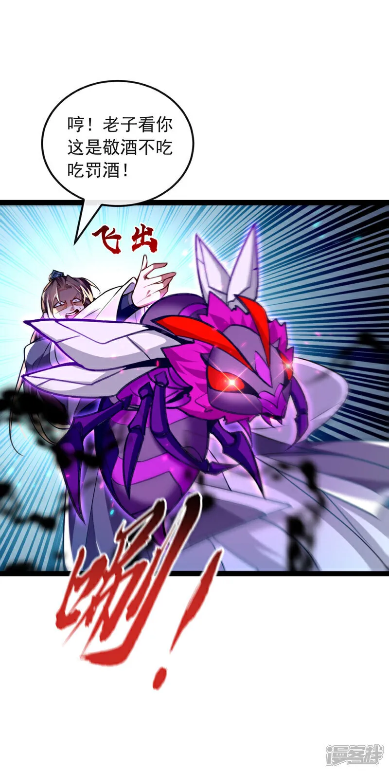 第274话 原来是几只蝼蚁！7