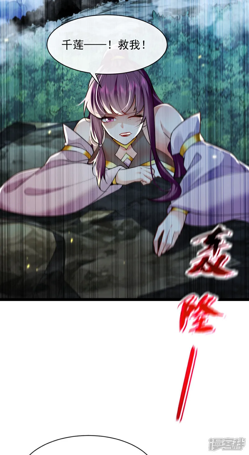 第263话 麻烦…是兽潮！21